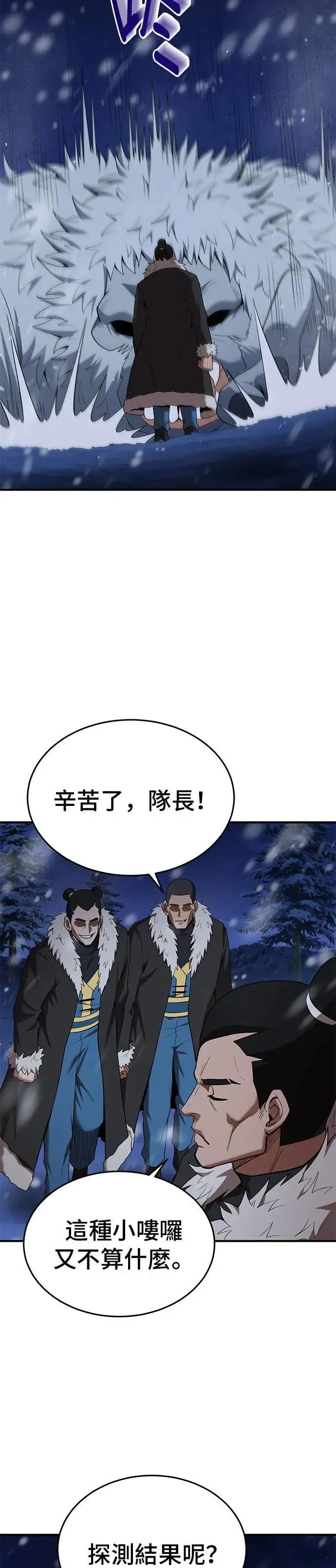 第109话 第30页