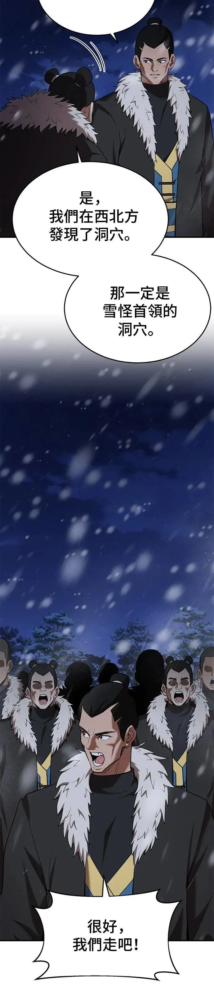 第109话 第31页