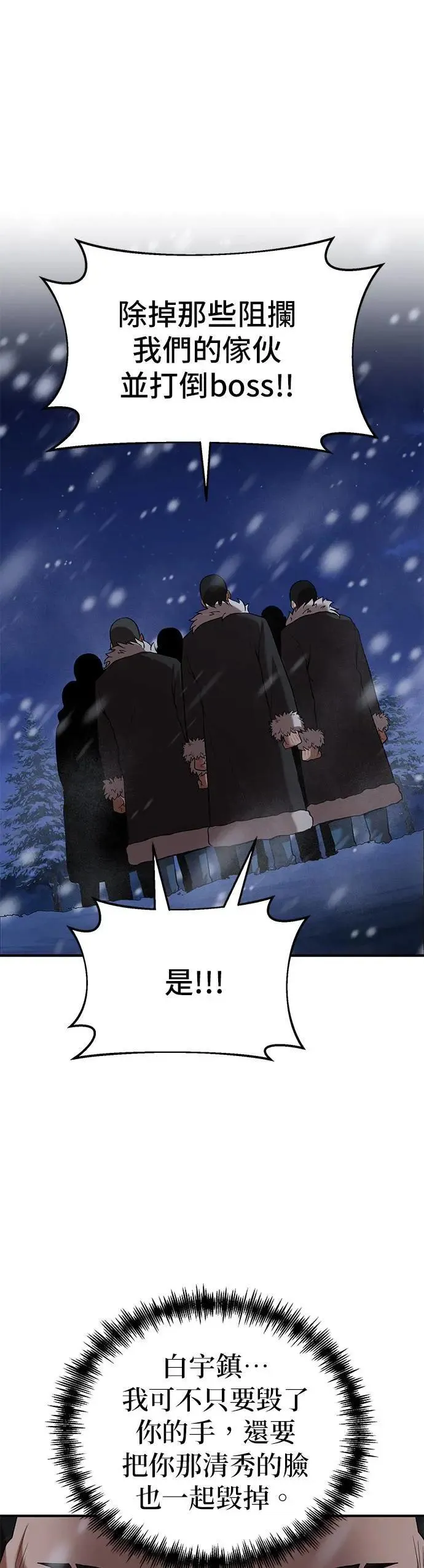 第109话 第32页