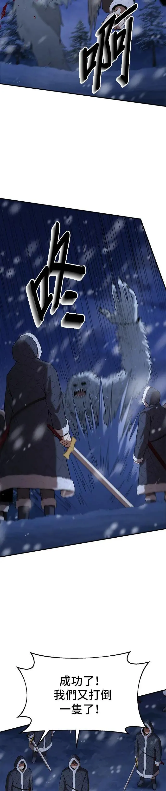 第110话 第3页