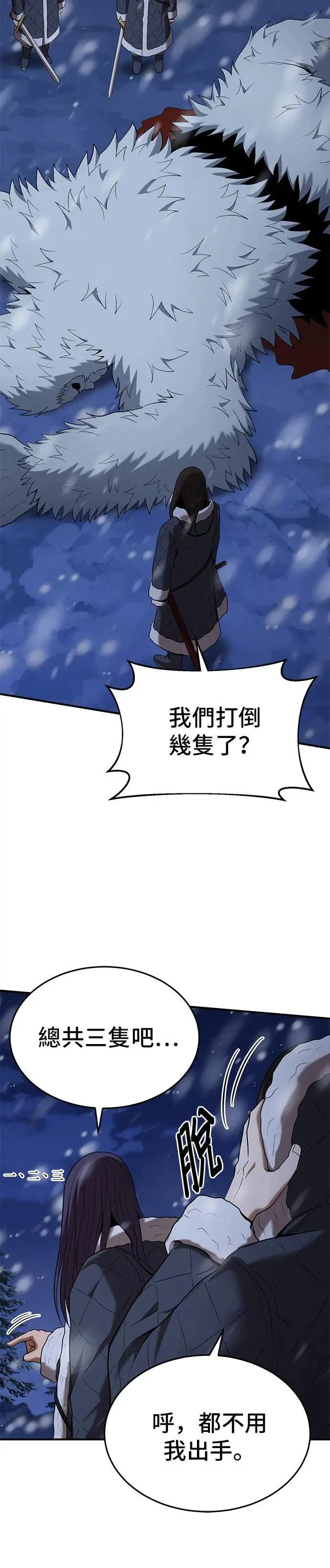 第110话 第4页