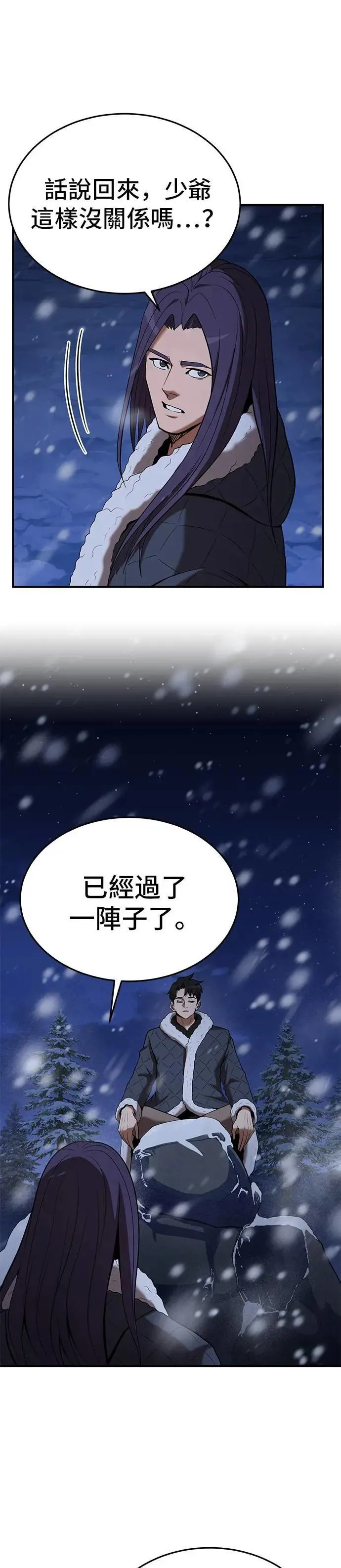 第110话 第5页