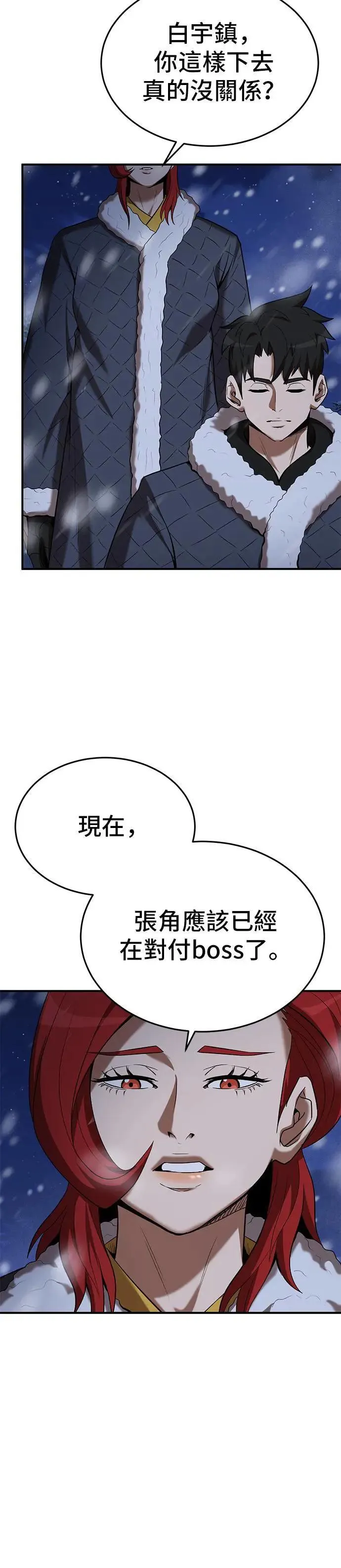 第110话 第6页