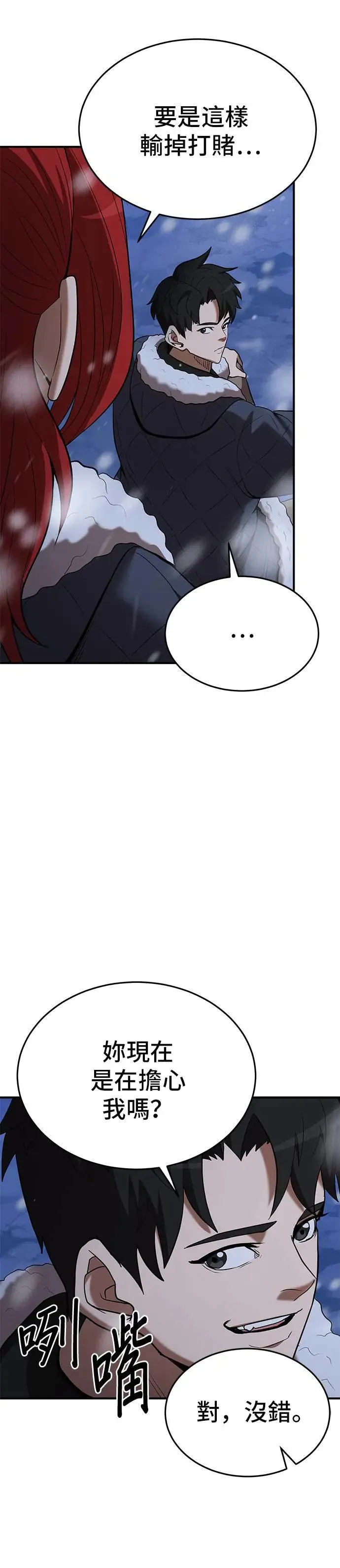 第110话 第7页
