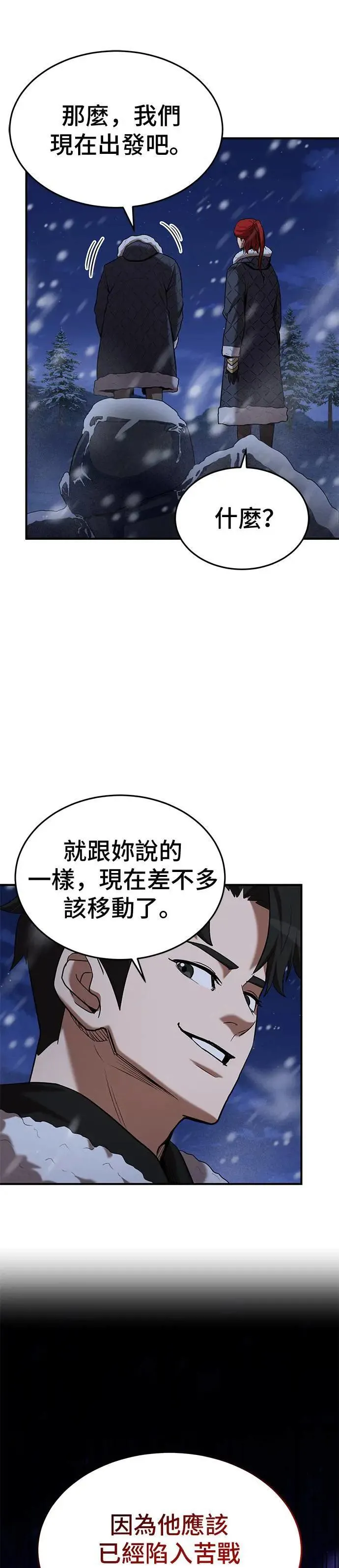 第110话 第9页