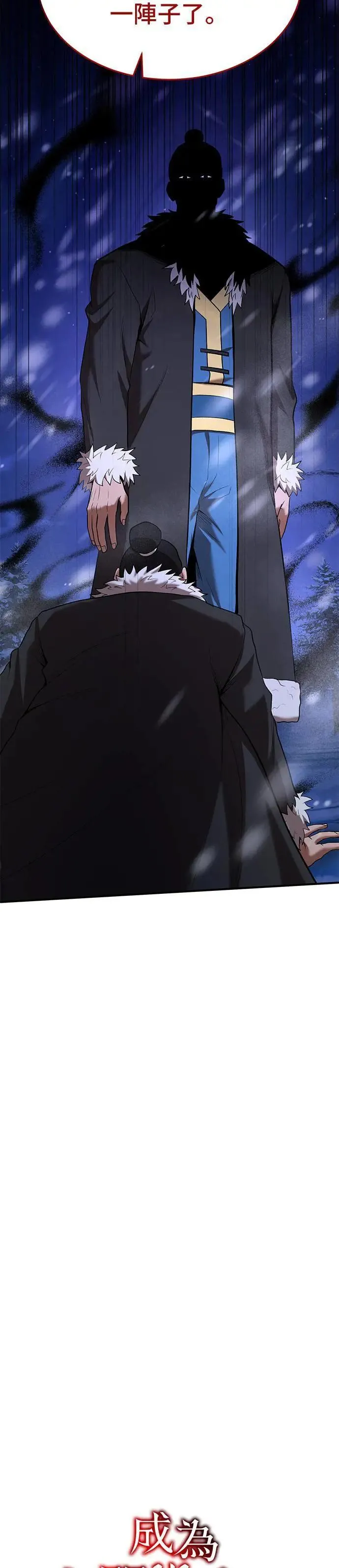第110话 第10页