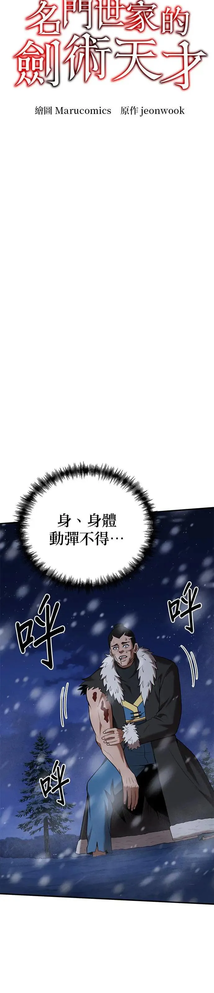 第110话 第11页