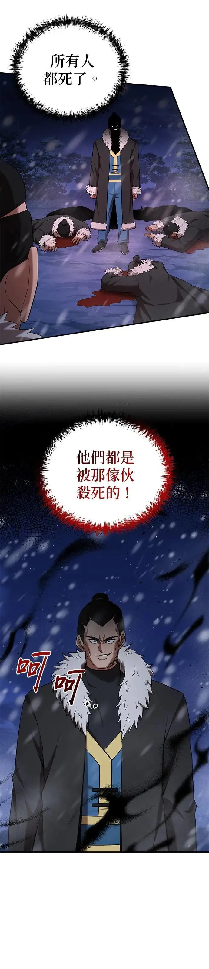 第110话 第12页