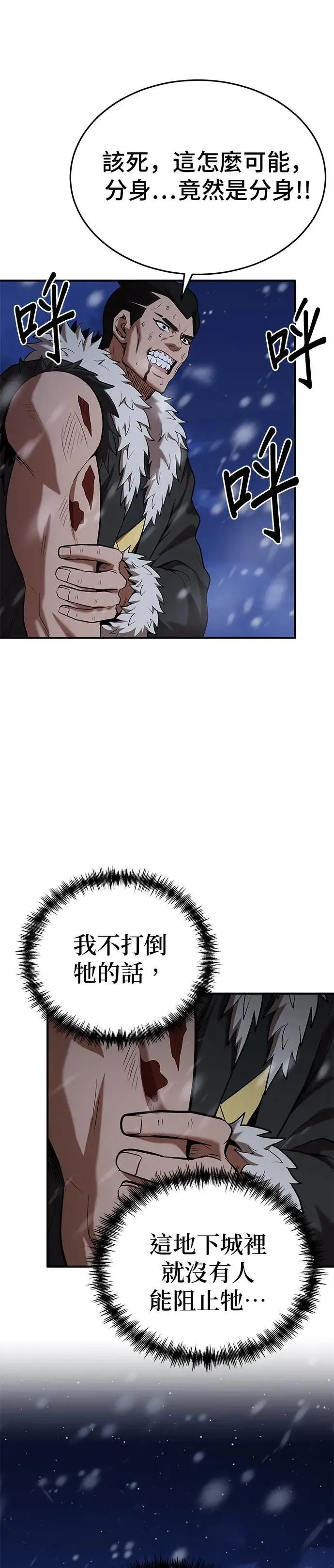 第110话 第13页