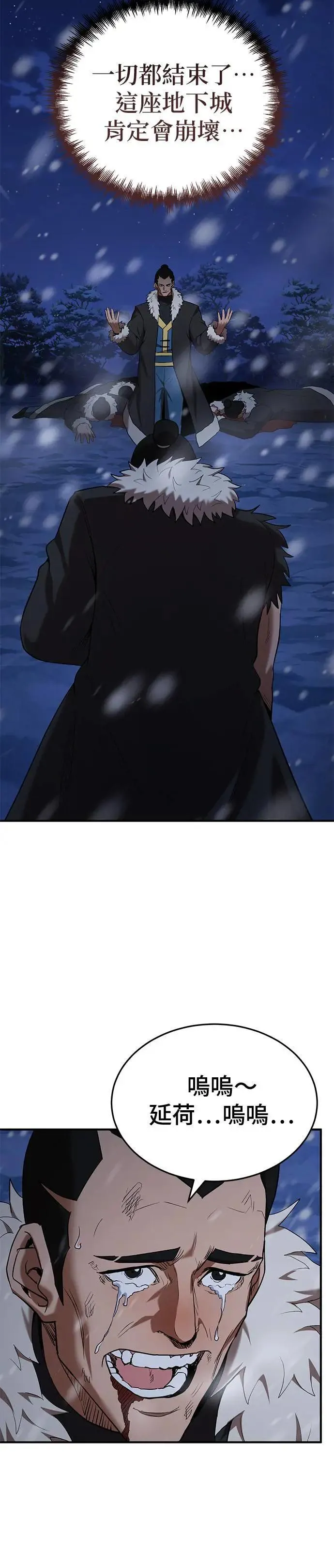 第110话 第14页