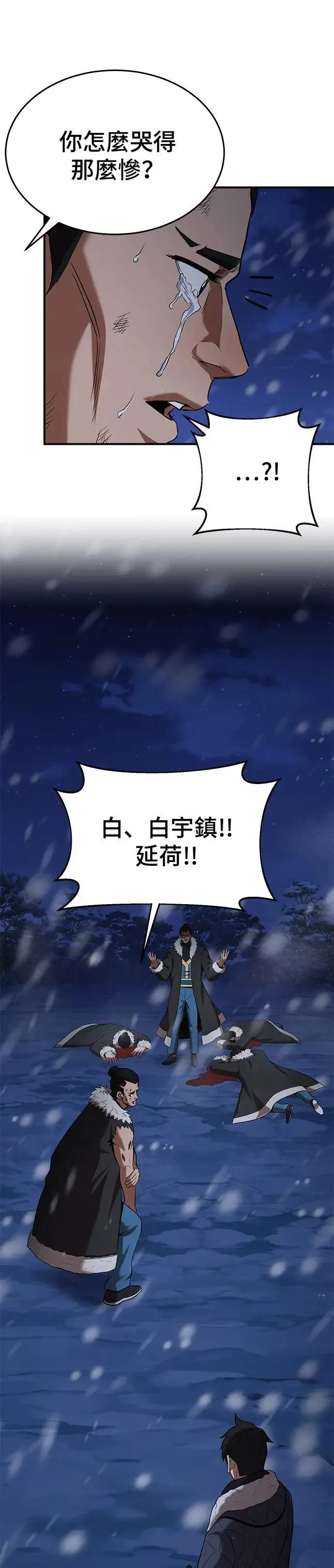 第110话 第15页