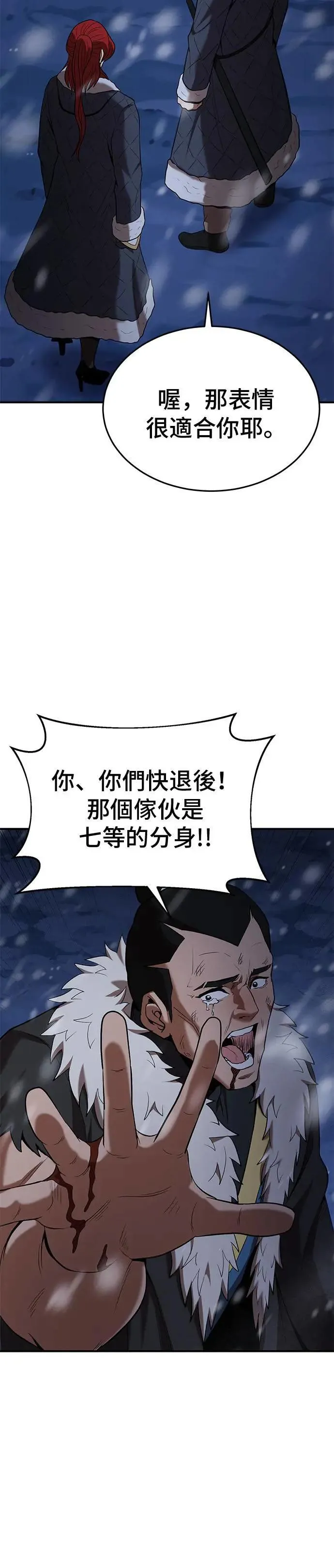 第110话 第16页