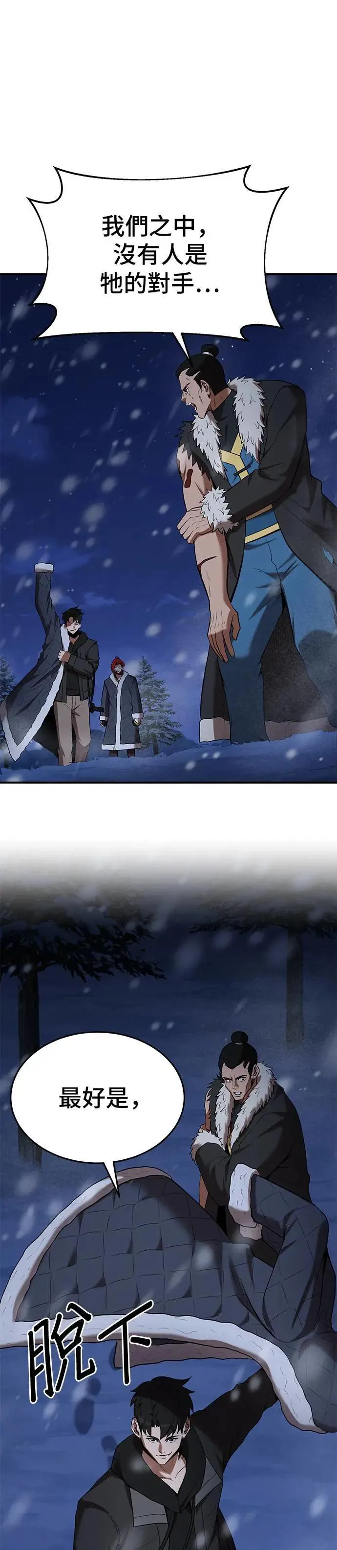 第110话 第17页