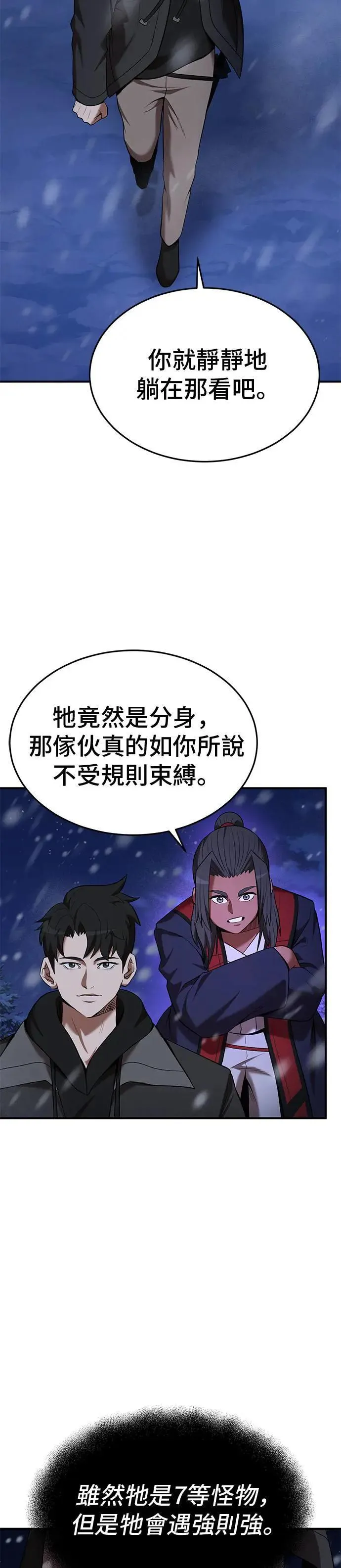 第110话 第18页