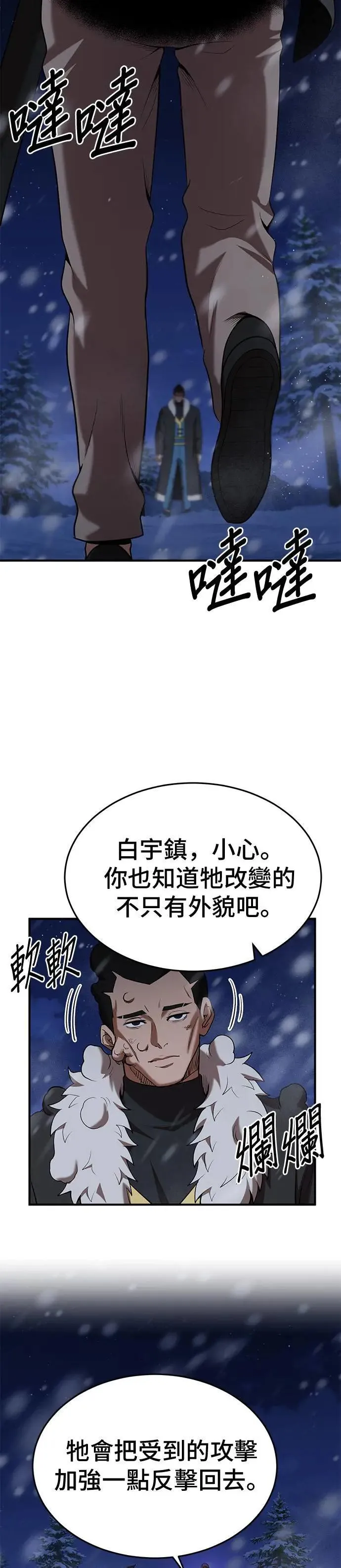 第110话 第19页