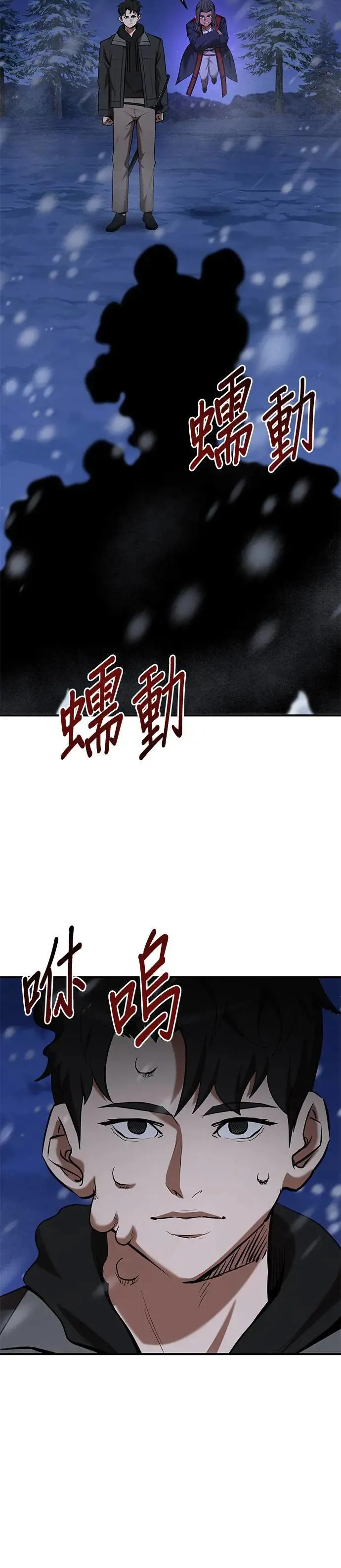 第110话 第20页