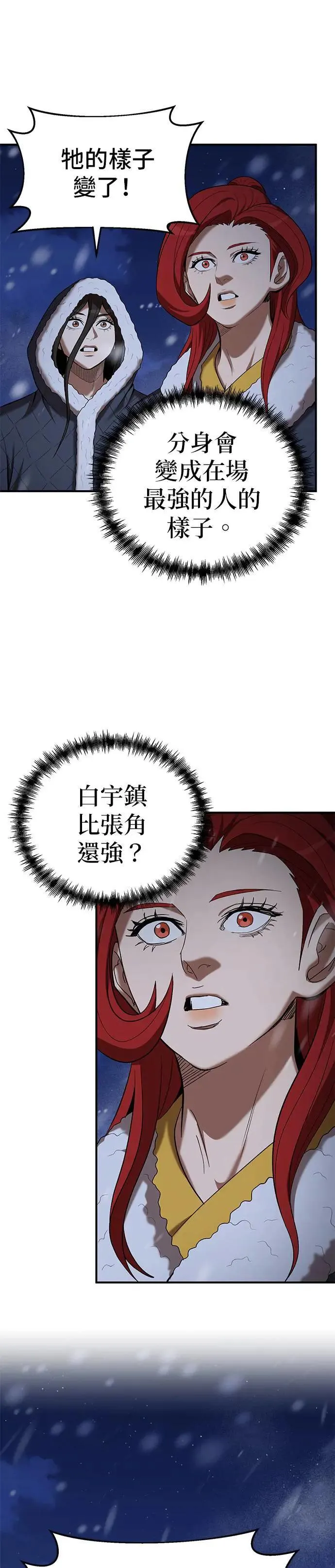 第110话 第21页