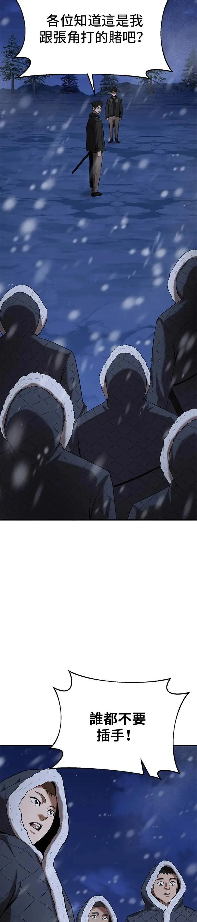 第110话 第22页