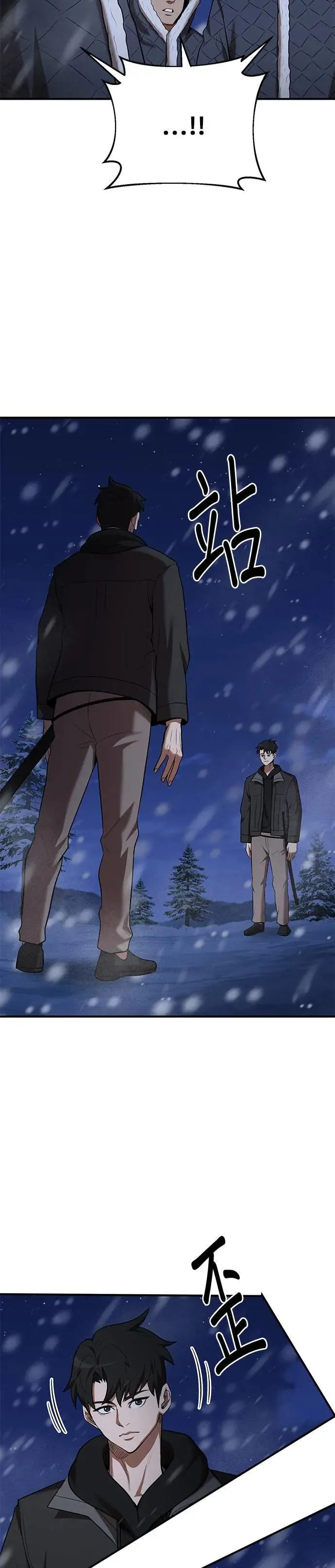 第110话 第23页