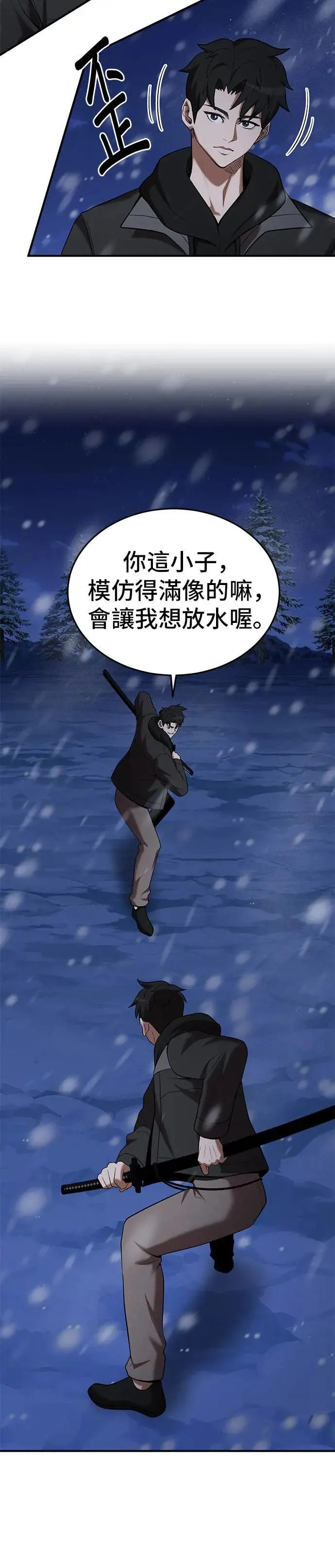 第110话 第24页