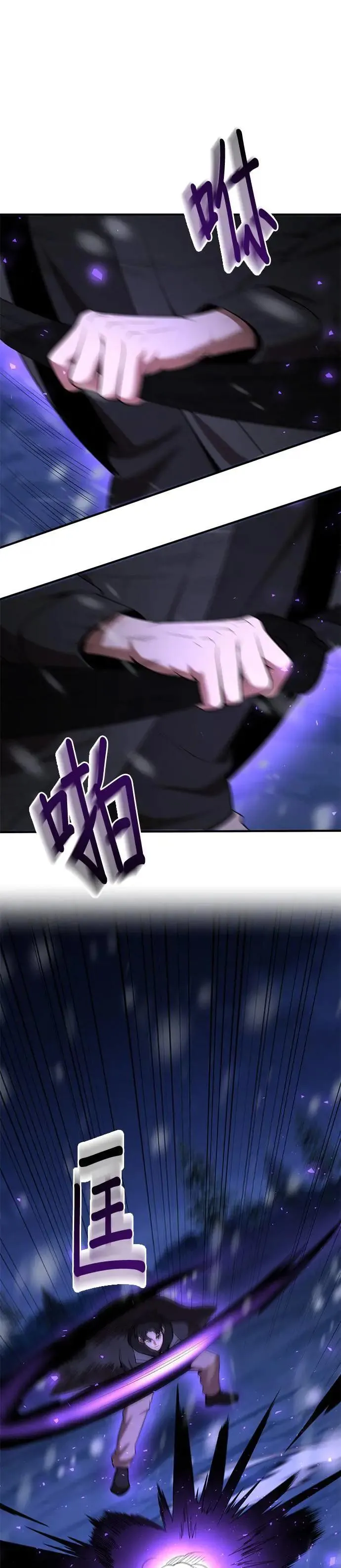 第110话 第25页