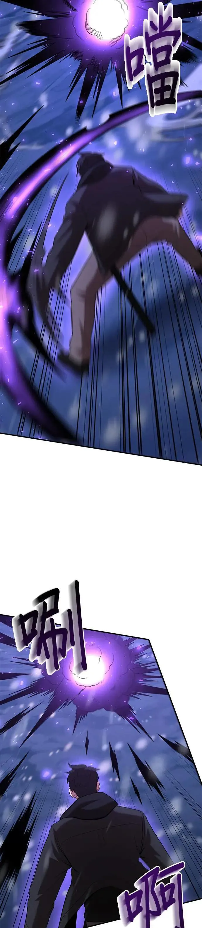 第110话 第26页