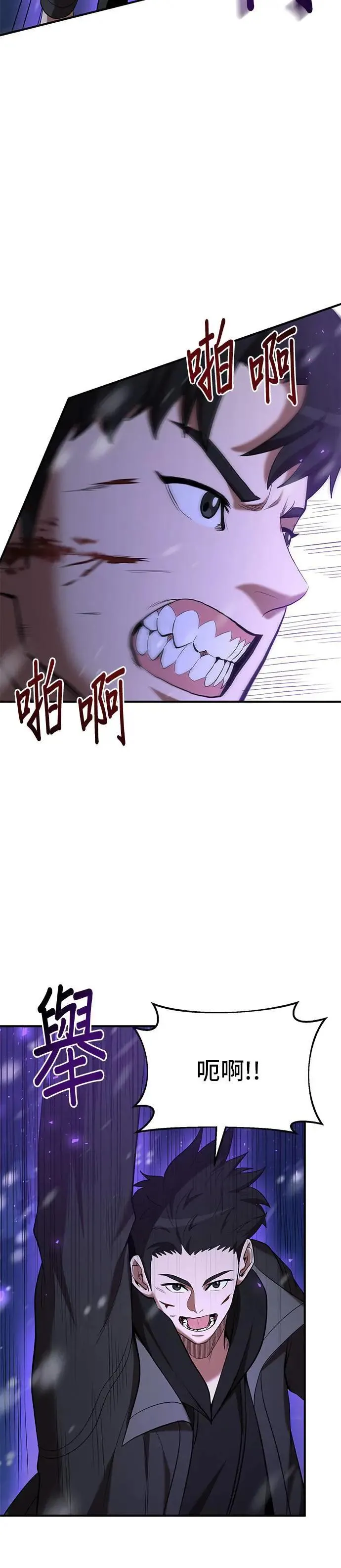 第110话 第27页