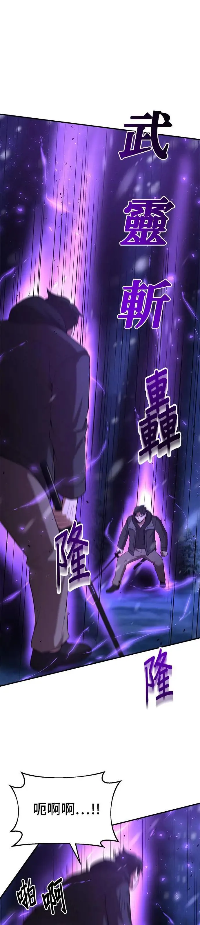 第110话 第29页