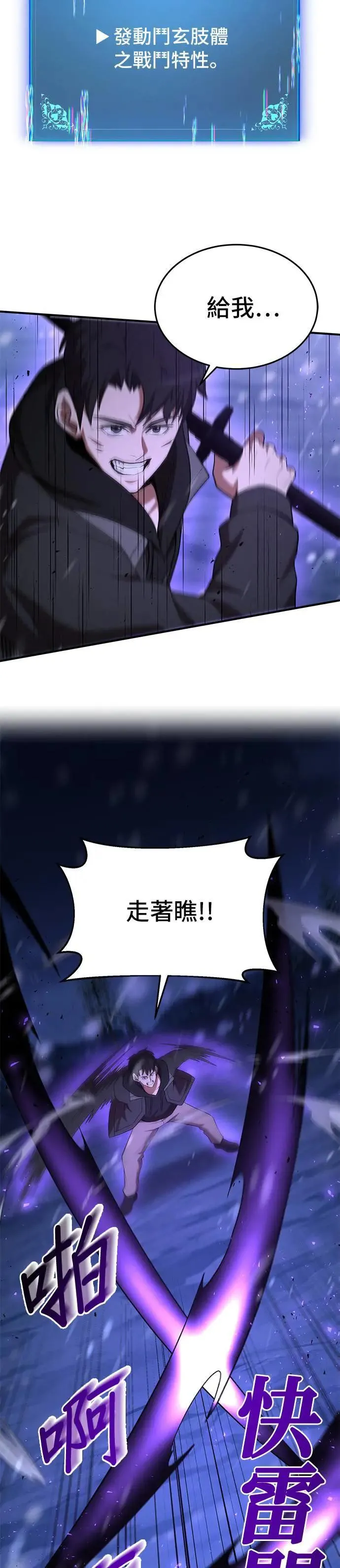 第110话 第31页