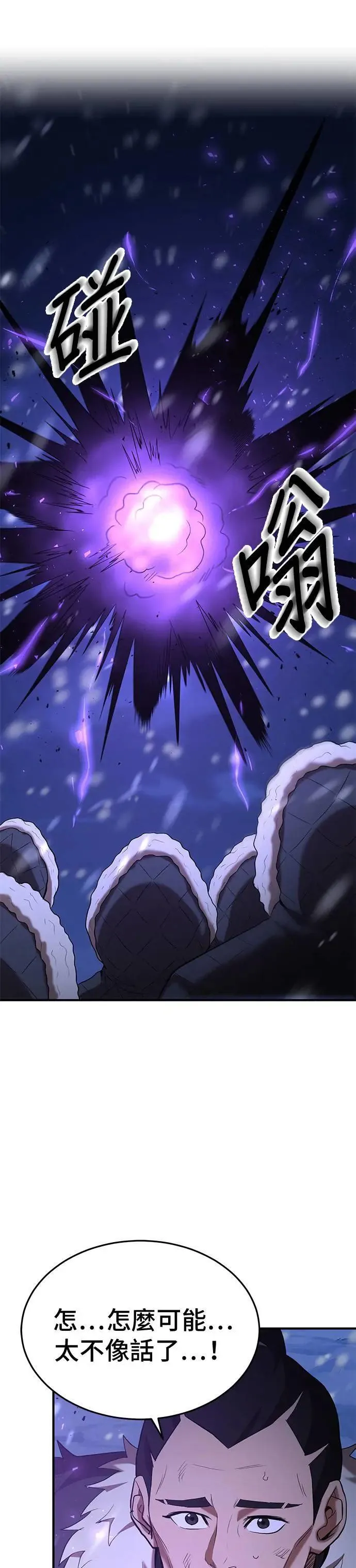 第110话 第33页