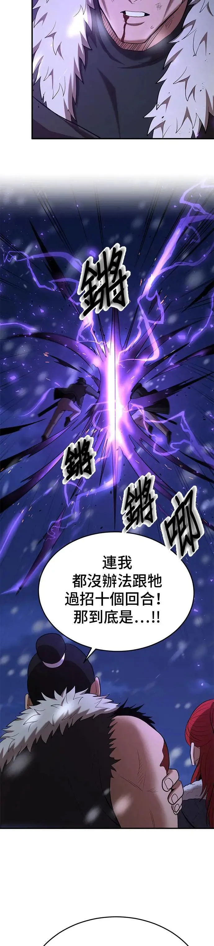 第110话 第34页