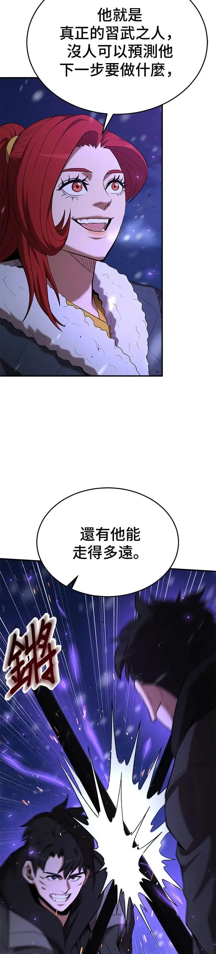 第110话 第35页