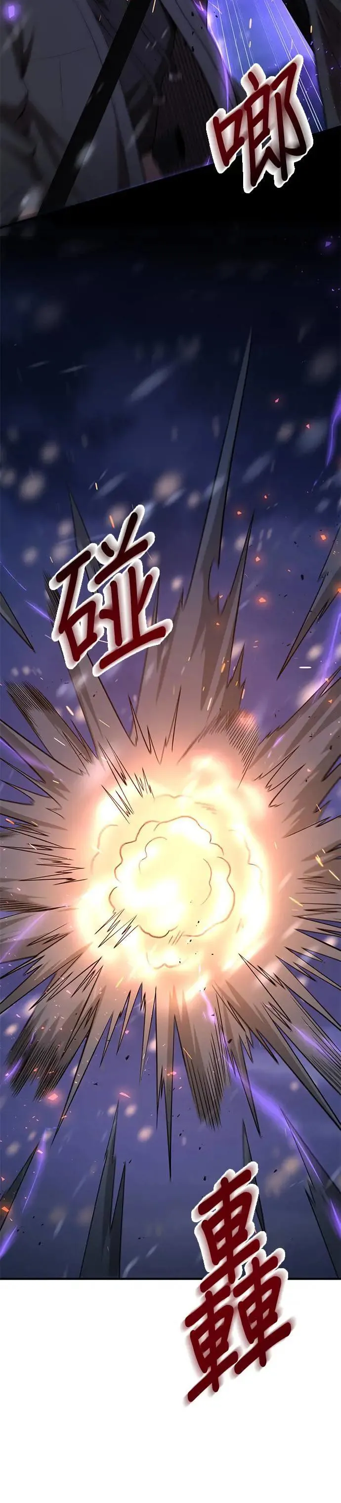 第110话 第36页
