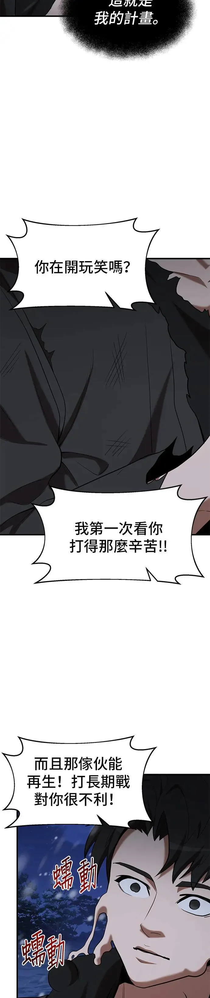 第110话 第39页