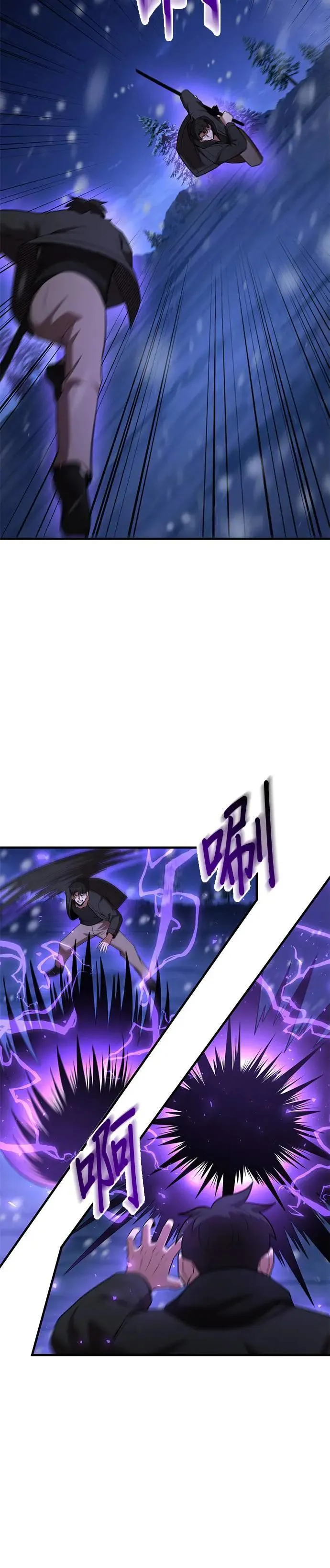 第111话 第4页