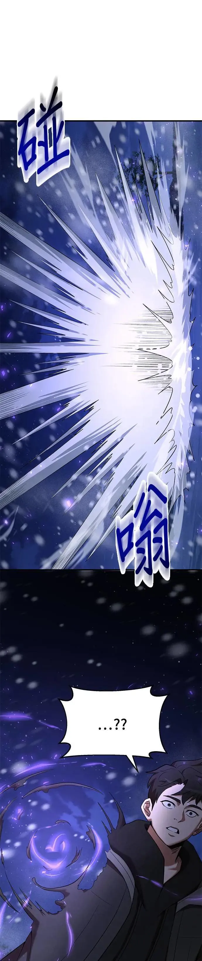 第111话 第5页