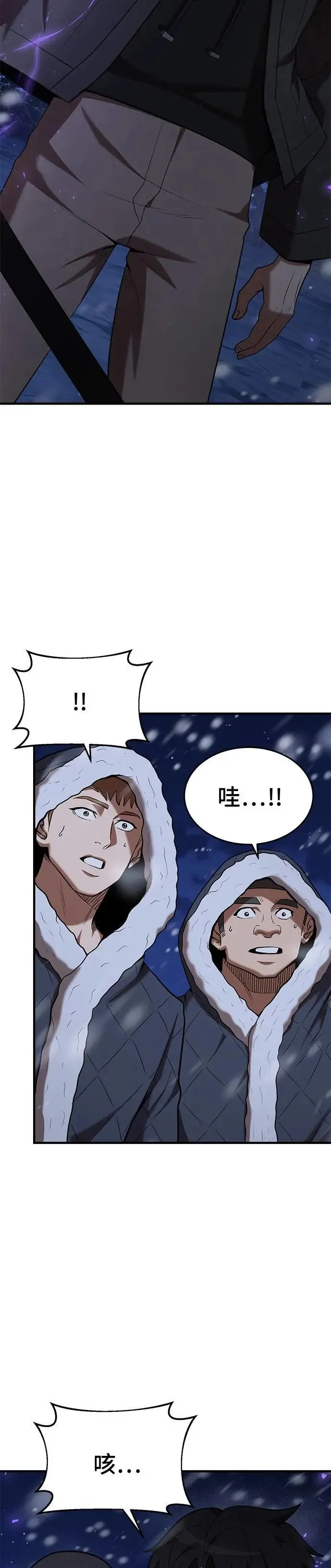 第111话 第6页