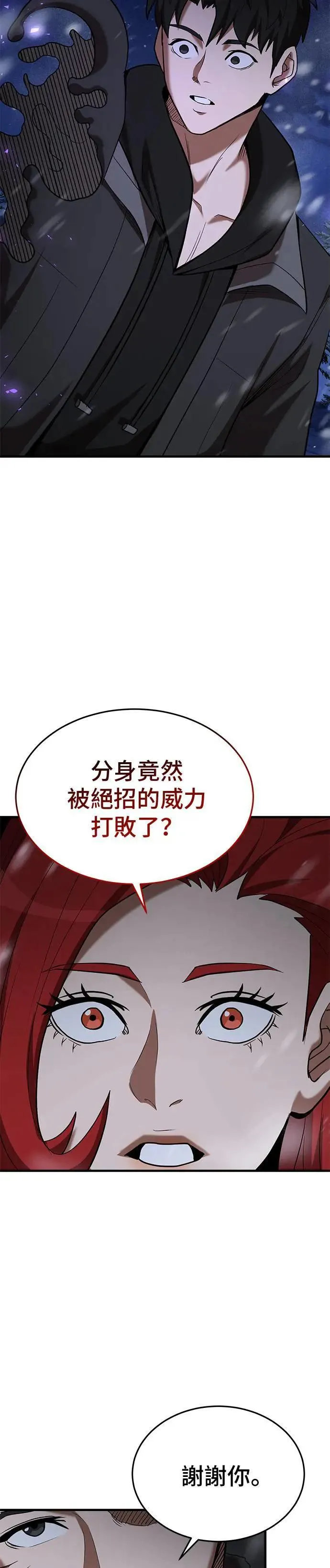 第111话 第7页