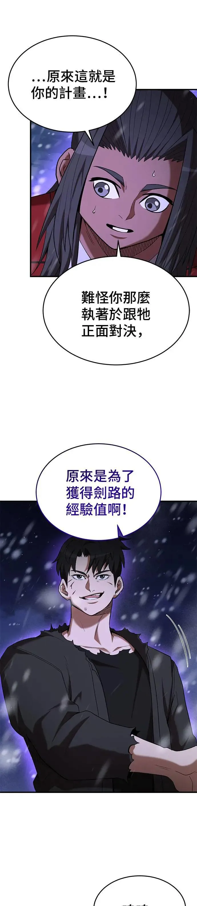第111话 第9页