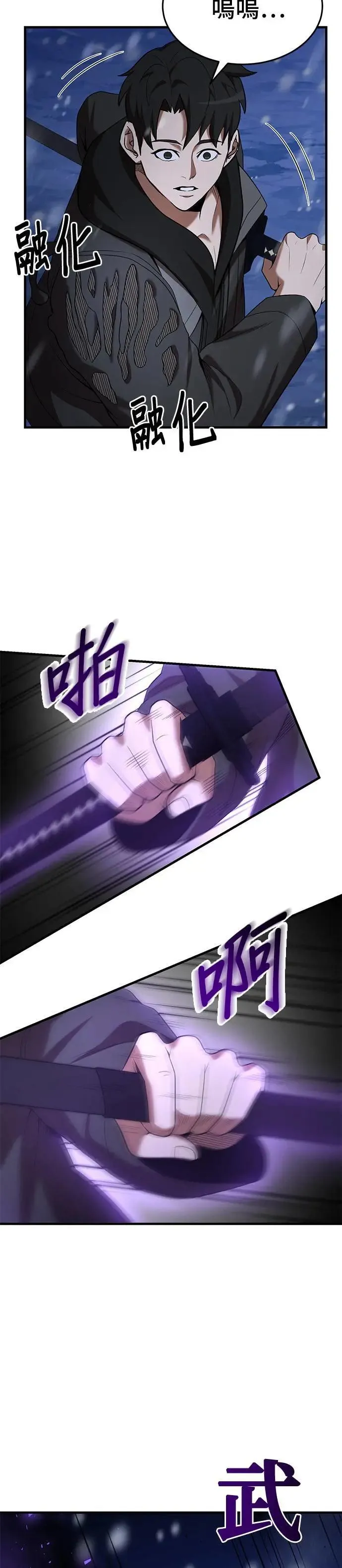 第111话 第10页