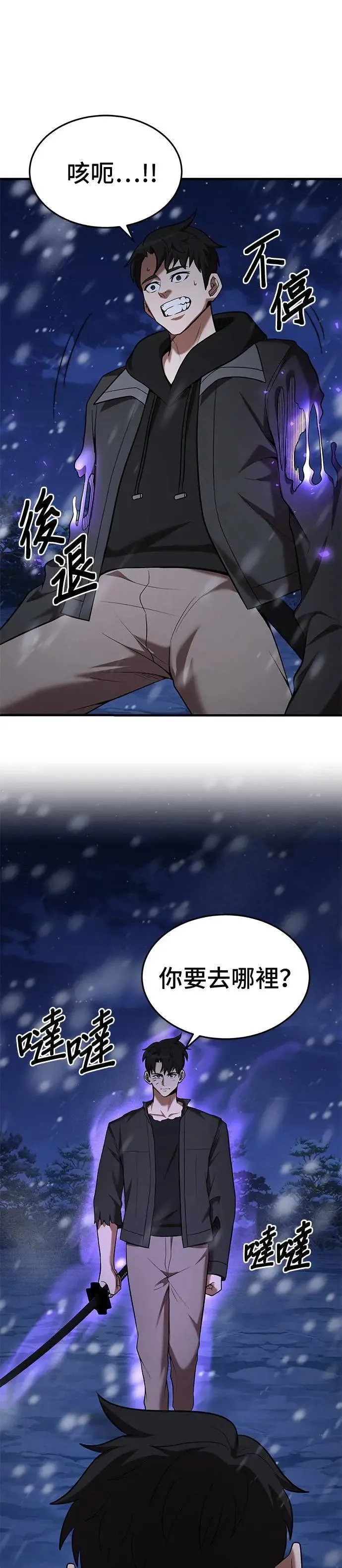 第111话 第13页