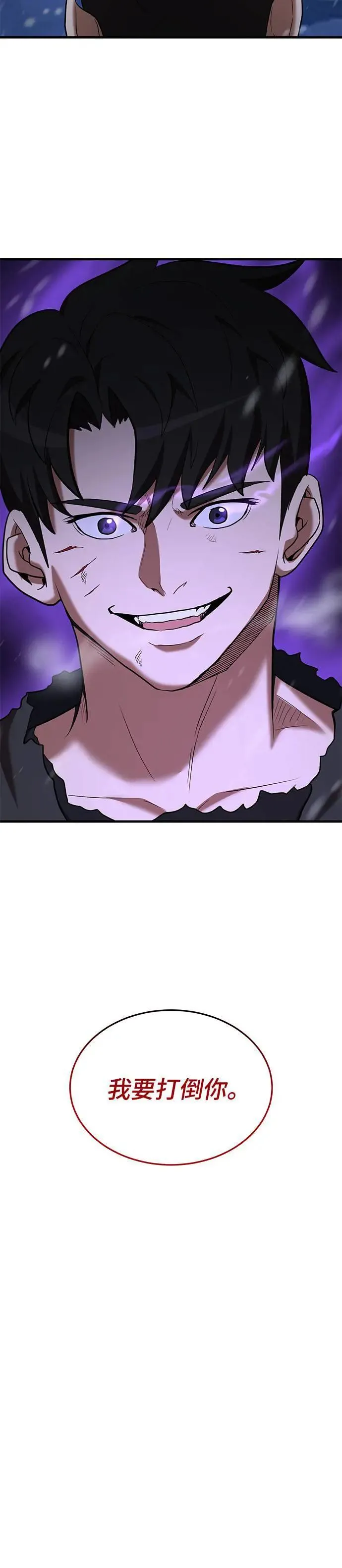 第111话 第14页