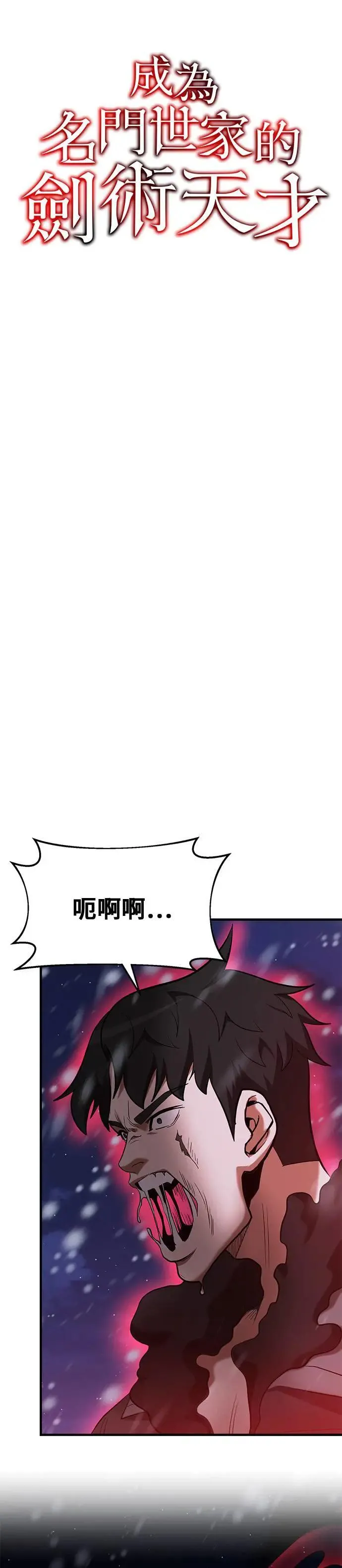 第111话 第15页