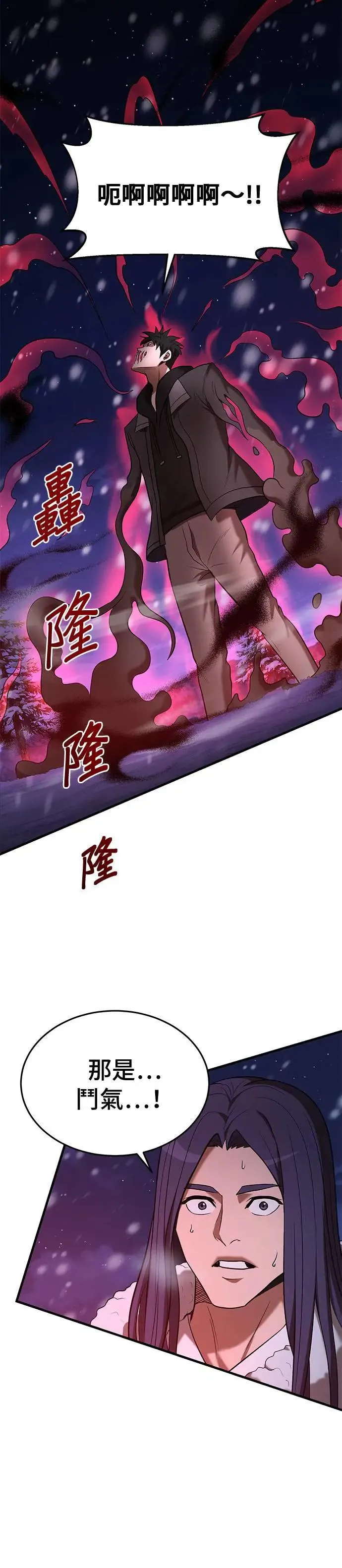 第111话 第16页