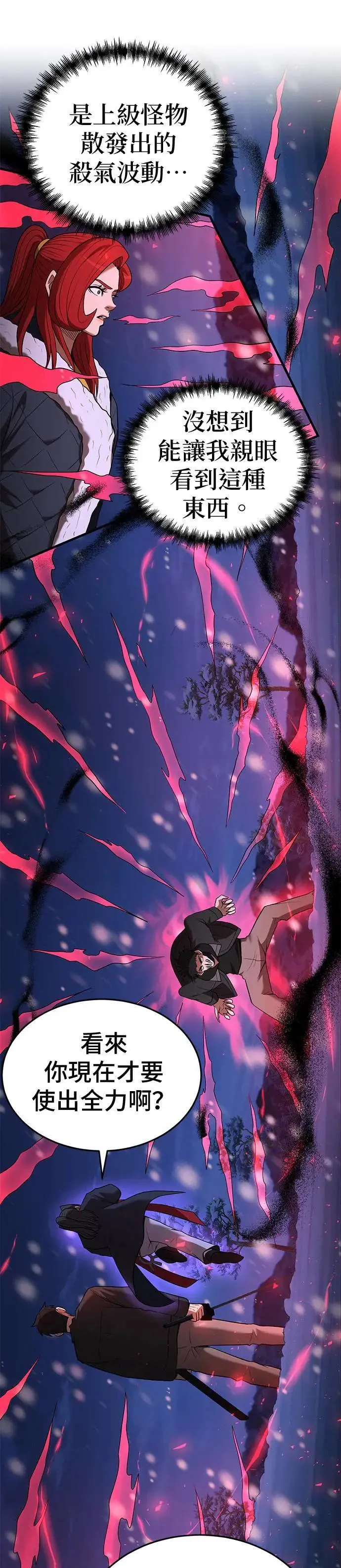 第111话 第17页