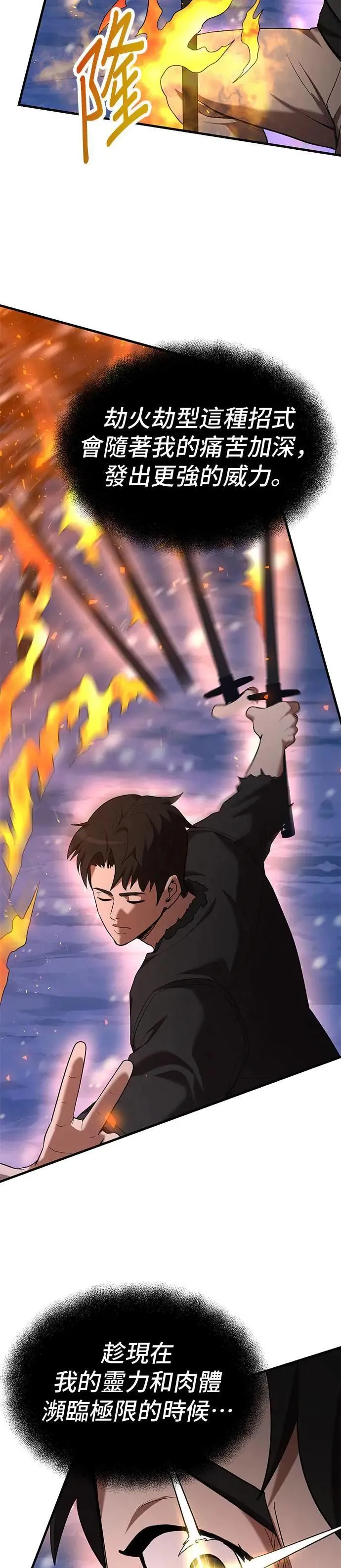 第111话 第19页