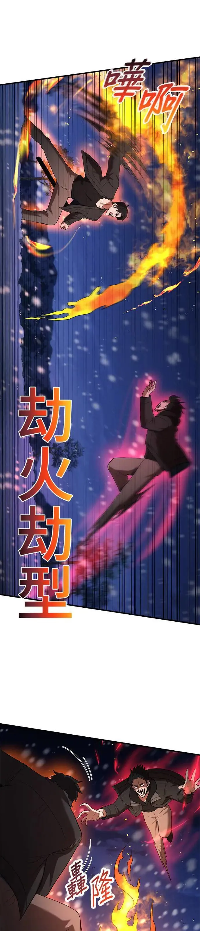 第111话 第21页