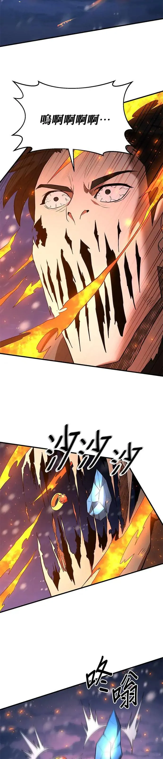 第111话 第23页
