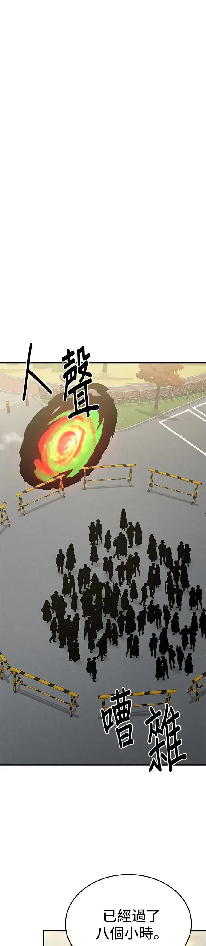 第111话 第25页