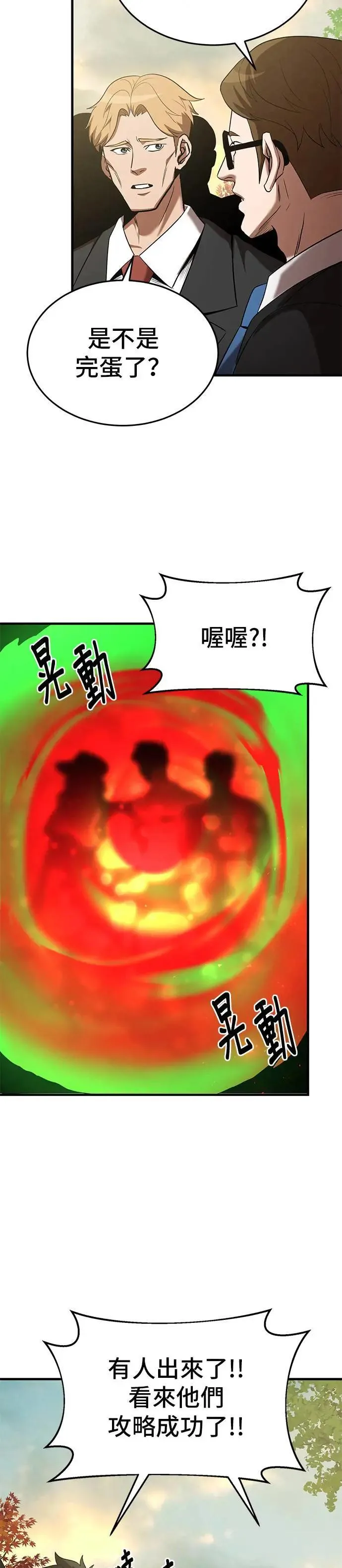 第111话 第26页